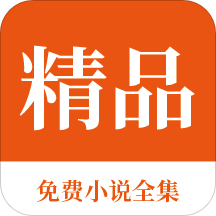 菲律宾退休移民流程(退休移民要点)